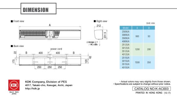 KDK AIR CURTAIN (SUPPLY ONLY)